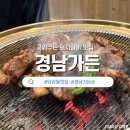 경남식당 | 부산 룸식당 당감동맛집 경남가든 점심특선 후기