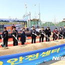 종합운동장119안전센터 이미지