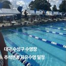 수성헬스사우나 이미지