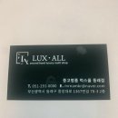 부산중고명품매입 럭스올부산동래본점 100프로 정품 해운대중고명품