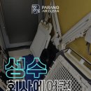 새얀종합청소사무실청소병원청소학원청소 | 성동구에어컨청소_사무실4way에어컨청소후기_실외기청소주기 & 실외기청소비용_FAQ