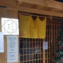 텐동요츠야 이미지