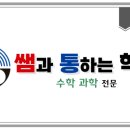쌤통학원 이미지