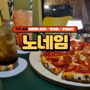 진주교육대학교 체육관 | 진주신안동술집 노네임 카페&amp;펍 골목길 주택개조한 감성적인 분위기 안주 맛집