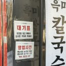 부흥로334번길 | 부평시장 맛집 원조홍두깨칼국수 내돈내산｜줄 서서 먹는 이유