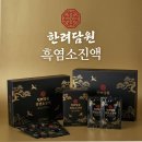 금빛홍삼 | 홍삼즙 선물 준비 추천후기