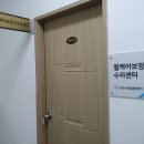 광명시장애인보장구수리지원센터 이미지