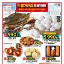 (주)홈플러스 베이커리