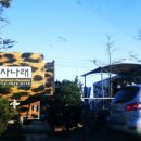 사나래카라반캠핑 이미지