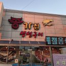 종가집생선구이 이미지