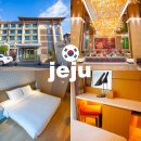 당구나라 | 제주 신화월드 위치 신화관 후기 제주도 숙소 추천