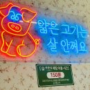 오늘냉삼 이미지