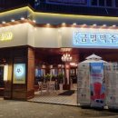 금별맥주 운양점 이미지