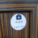 오분길 민박 | 삼척여행 촌캉스~ 오분길민박 후기