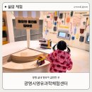 [장애인 및 장애가족] 아기용품 만들기 | 경기 광명 아이랑 실내 가볼만한곳 후기 광명시 영유아과학체험센터 다자녀 무료 가능?