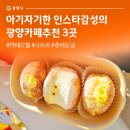츄비도넛