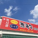 신목사골칼국수 이미지