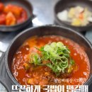 이천순대국밥(본) | 평택 고덕 맛집 청담뼈해장직화찜 뼈해장국 순대국밥 돼지국밥 다먹어본 후기