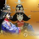 한류상설공연 왕비의 잔치 이미지