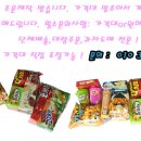 행복한과자 네이버블로그
