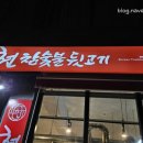 현참숯불뒷고기 | 대구 수성구 들안길 고기 맛집 현참숯불뒷고기 : 내돈내산 후기, 가성비에 맛까지!