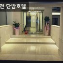 VIP PC | 대전역 근처 모텔 대전 단밤호텔 편안한 휴식과 깔끔함이 돋보임