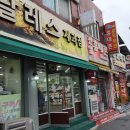 팔레스제과점 네이버블로그