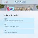 히어로폰 | K-히어로 페스타로 삼성폰 30만원 아낀 후기! 2025년 최신판