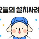 미스터아빠울산송정