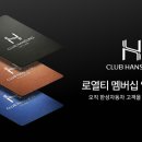 에이치리테일