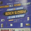 이마트24 성수백영점 이미지