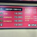 계륵장군노암점