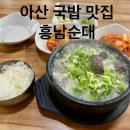 흥남순대