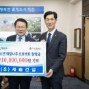 (유)세솔건설 새전북신문