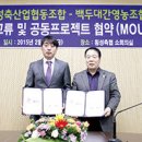 백두대간영농조합법인