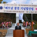 베트남참전기념탑 이미지