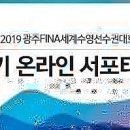 제 10회 2019 ACC월드뮤직 페스티벌 네이버블로그
