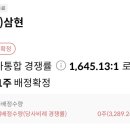 (주)삼현정보