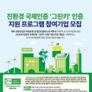 그린P(플라스틱) 이미지