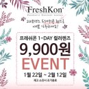 렌즈미 대학로점 이미지