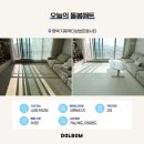 지제역더샵센트럴시티경로당 | 평택 지제역더샵센트럴시티 44평 층간소음매트 시공 가격 할인팁