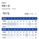 360 | 여주 360도CC 후기 | 그린도 나도 360도 돌아버린 골프장💢