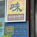 덕인관 - 담양군 죽향대로 1121 | [담양 맛집] 120년 전통 떡갈비맛집 덕인관 후기