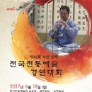 (사)부산민속예술보존협회