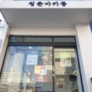 청춘마카롱 이미지