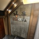 이자카야나무(삼성타운) 이미지