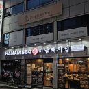 석계역 1번출구 | 석계역 고기집 &#34;하남돼지집 석계점&#34; 구워주는 삼겹살 맛집 솔직한 후기