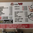 삼순이짬뽕
