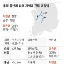 文정부 때 댐 중단 안 했다면 충청권 올여름 수해 막았다 이미지