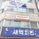 나인쉽스 빈티지